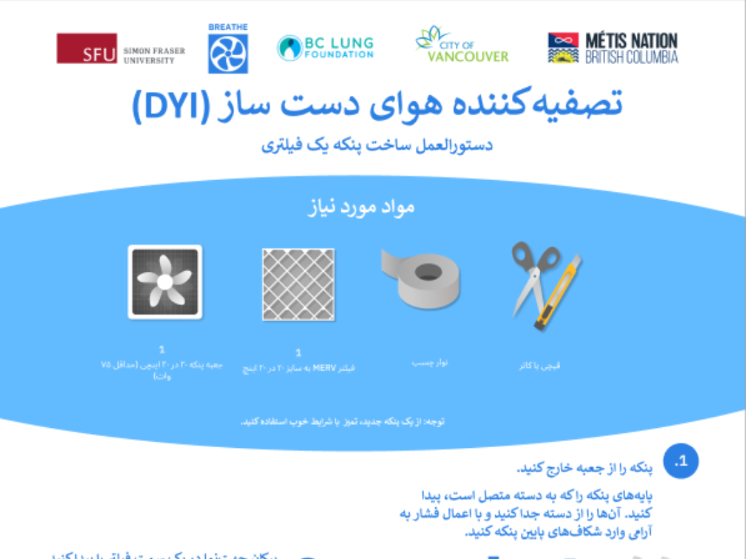 BREATHE_resource_thumbnails - farsi_thumbnail