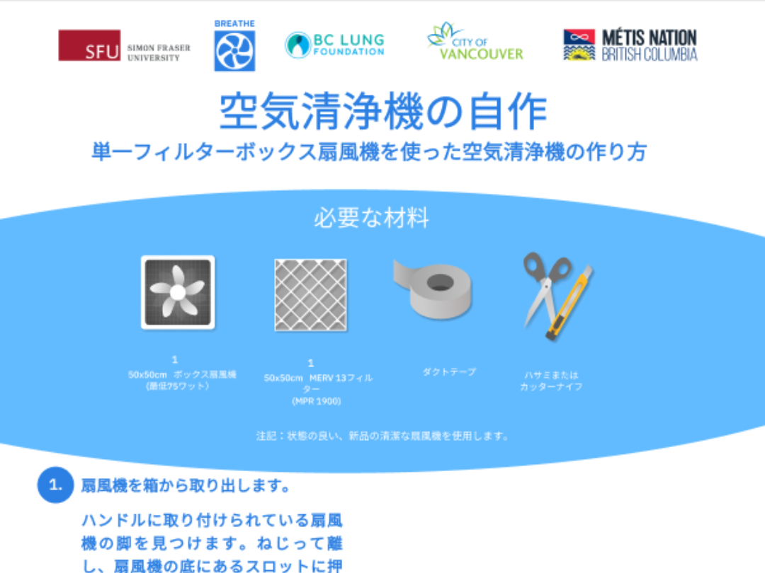 BREATHE_resource_thumbnails - japanese_thumbnail