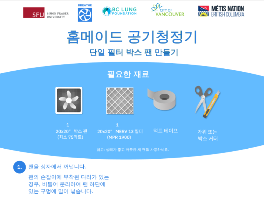 BREATHE_resource_thumbnails - korean_thumbnail